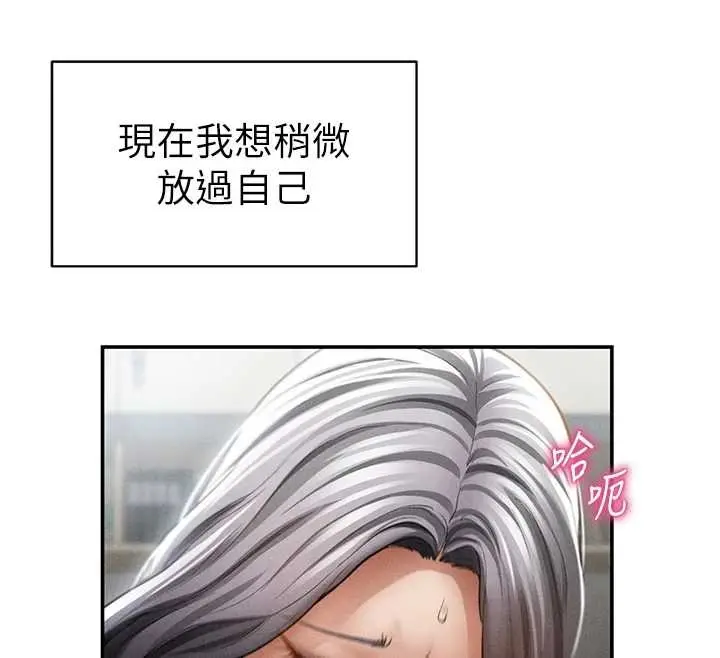 漫画《私密视角》第70话第102张图