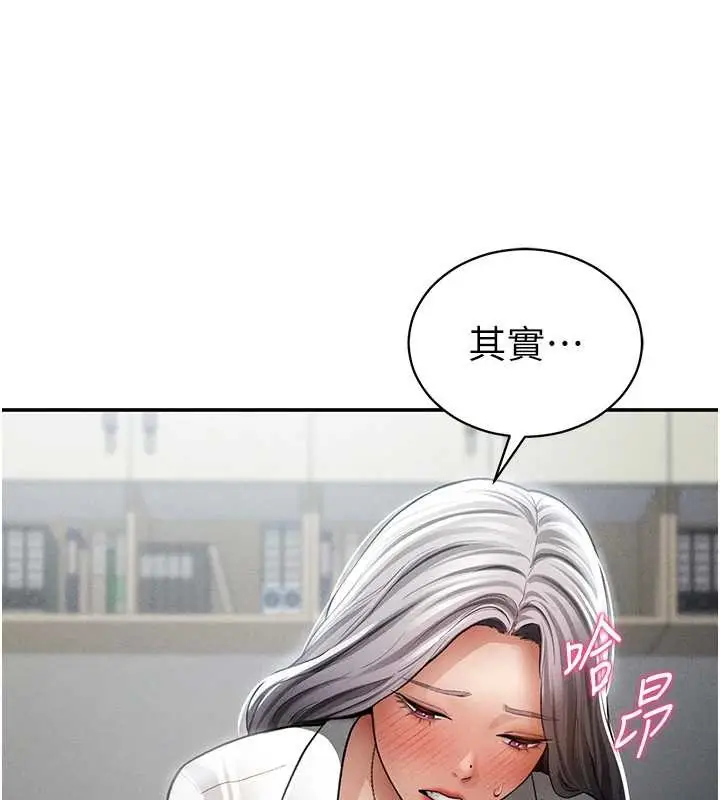 漫画《私密视角》第70话第104张图