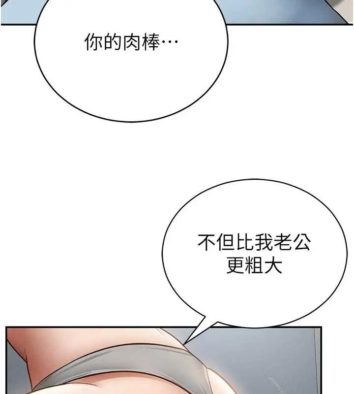 漫画《私密视角》第70话第106张图