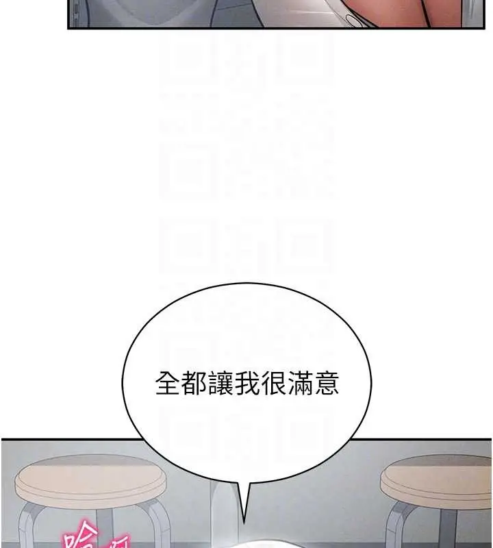 漫画《私密视角》第70话第109张图