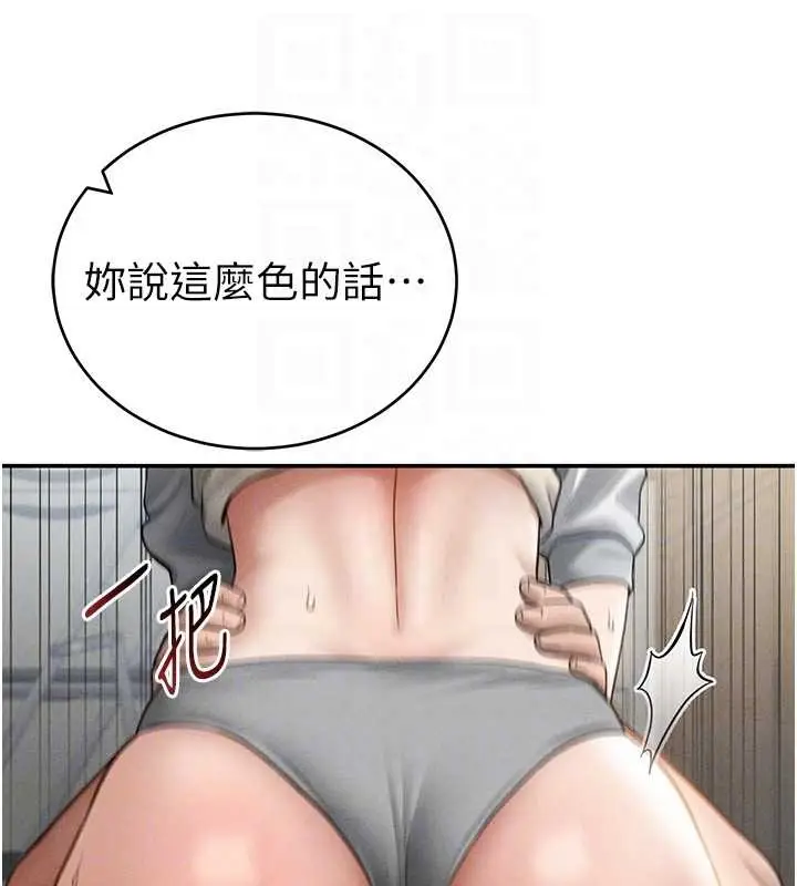 漫画《私密视角》第70话第114张图