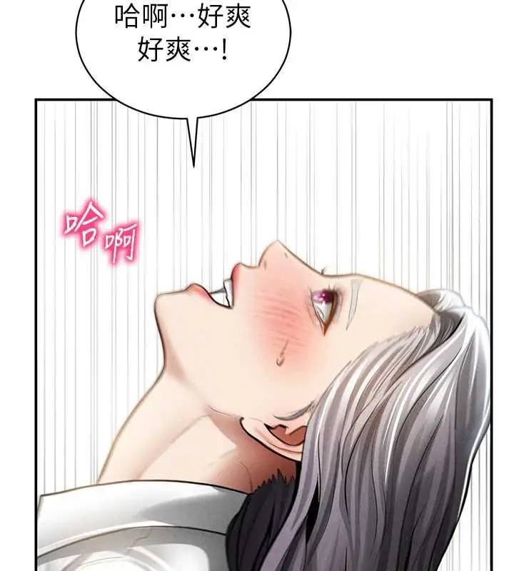 漫画《私密视角》第70话第118张图