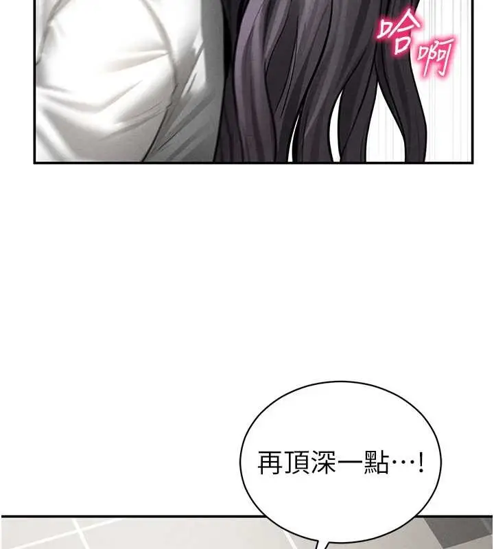 漫画《私密视角》第70话第119张图