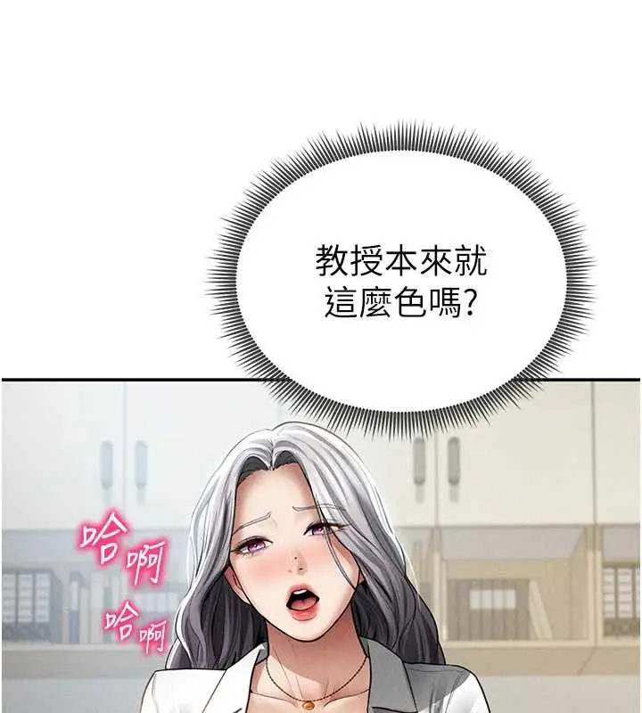 漫画《私密视角》第70话第122张图