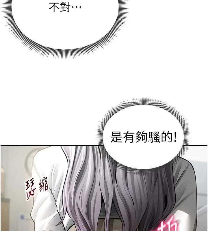 漫画《私密视角》第70话第124张图