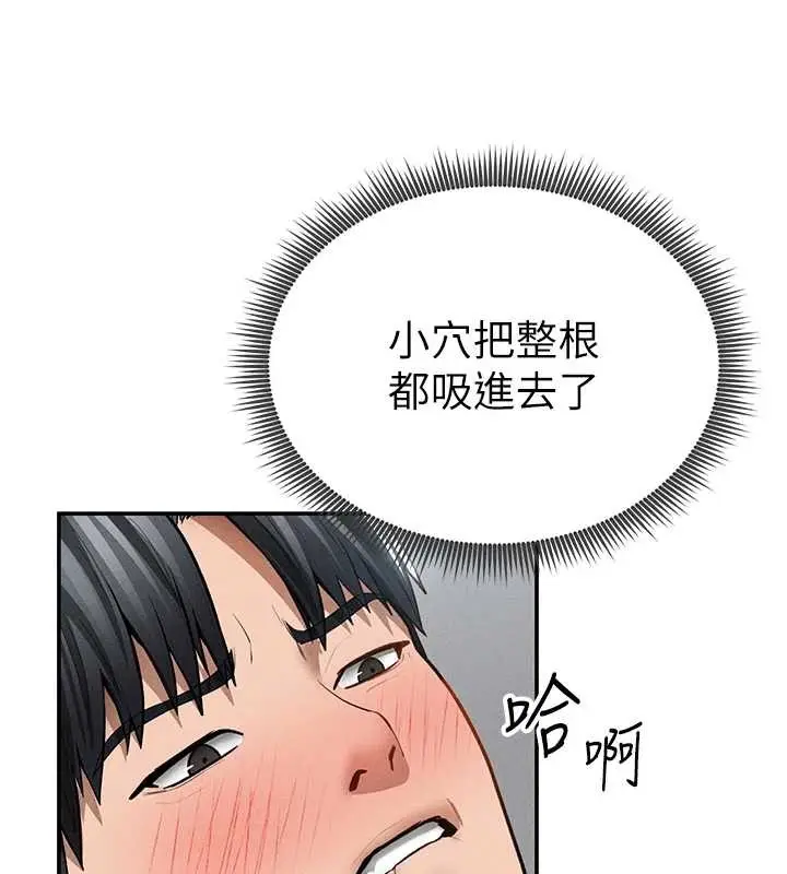 漫画《私密视角》第70话第127张图