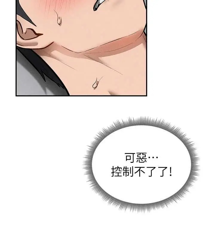 漫画《私密视角》第70话第128张图