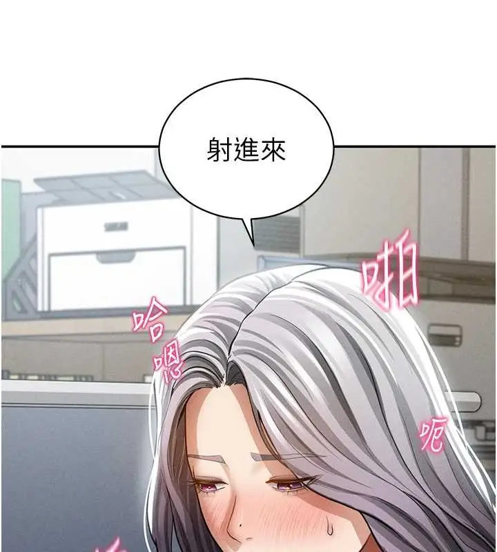 漫画《私密视角》第70话第129张图