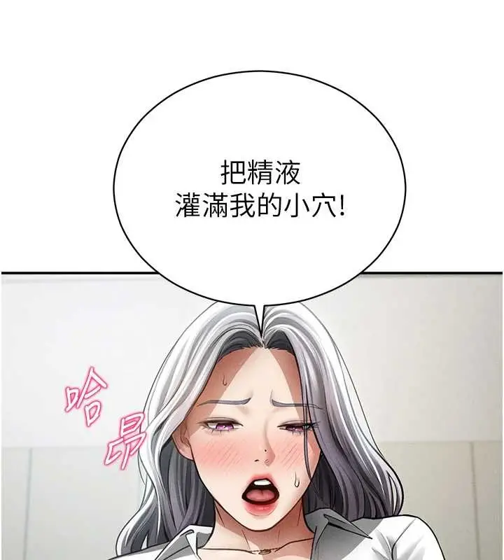 漫画《私密视角》第70话第131张图