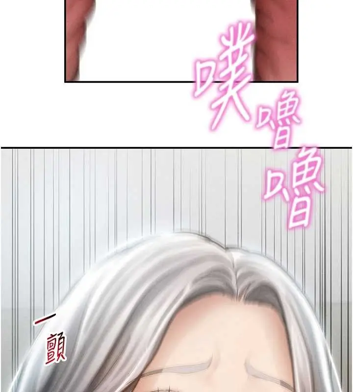 漫画《私密视角》第70话第135张图