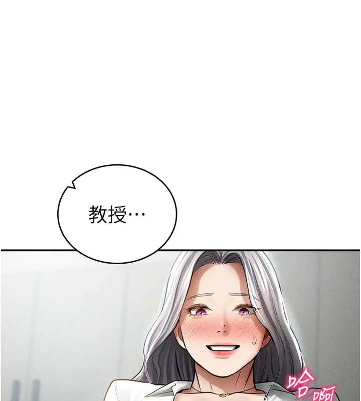 漫画《私密视角》第70话第139张图