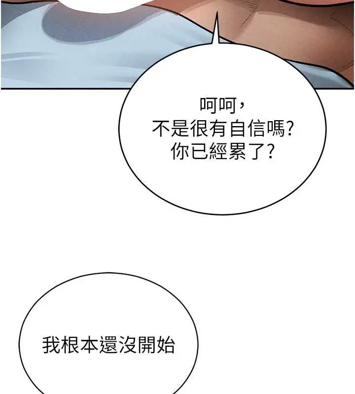 漫画《私密视角》第70话第141张图