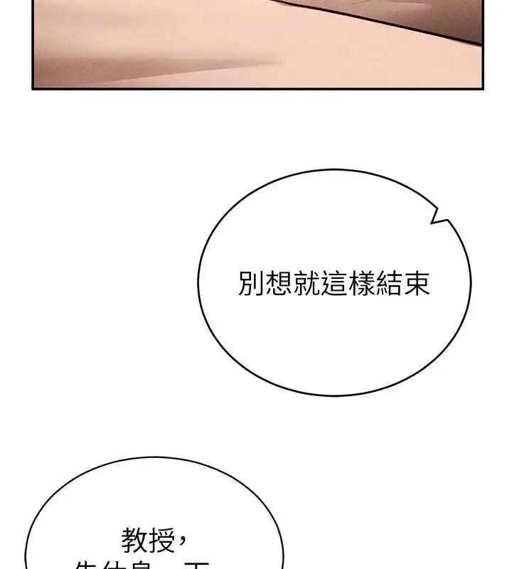 漫画《私密视角》第70话第143张图