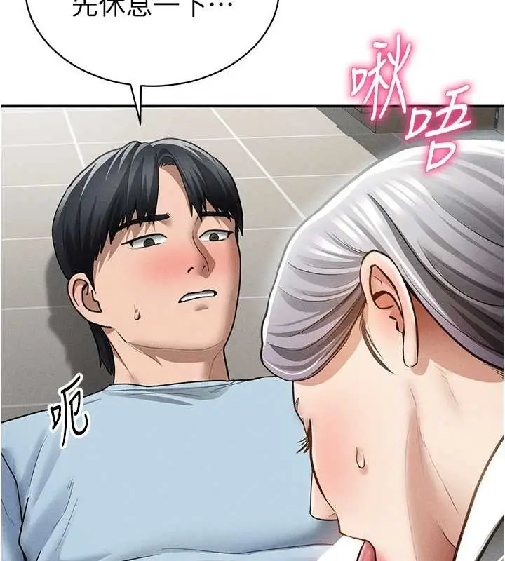 漫画《私密视角》第70话第144张图