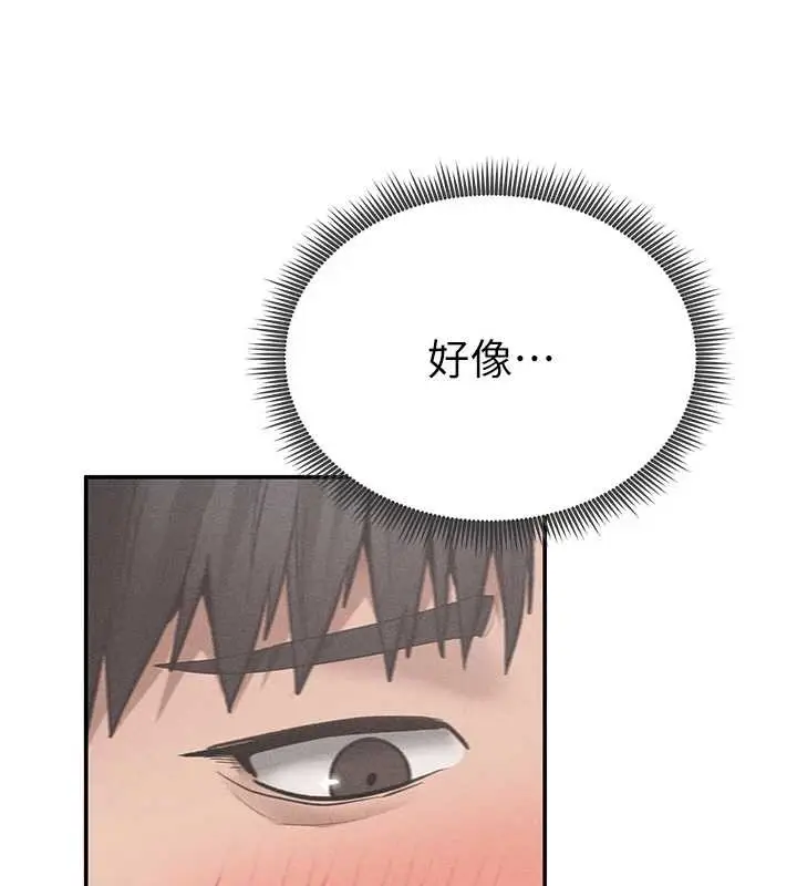 漫画《私密视角》第70话第148张图