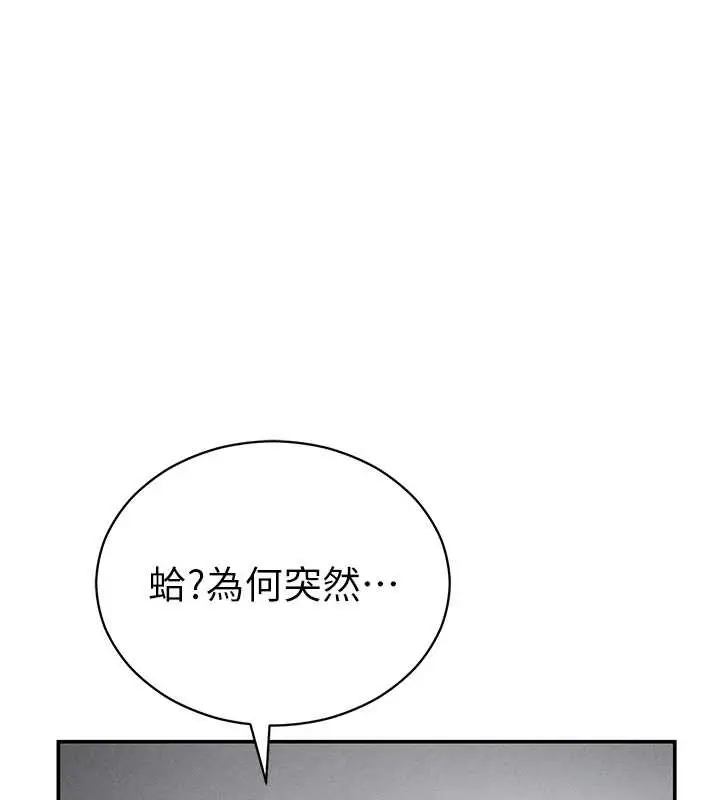 漫画《私密视角》第70话第15张图