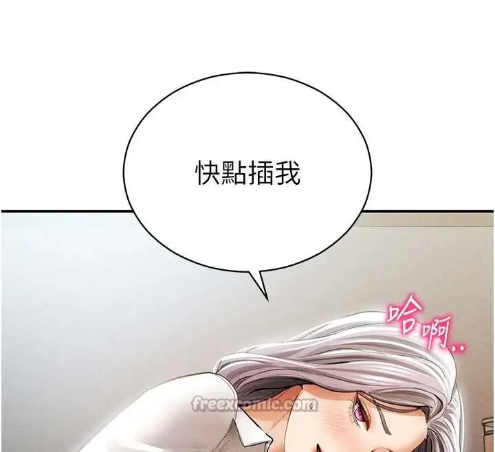 漫画《私密视角》第70话第150张图