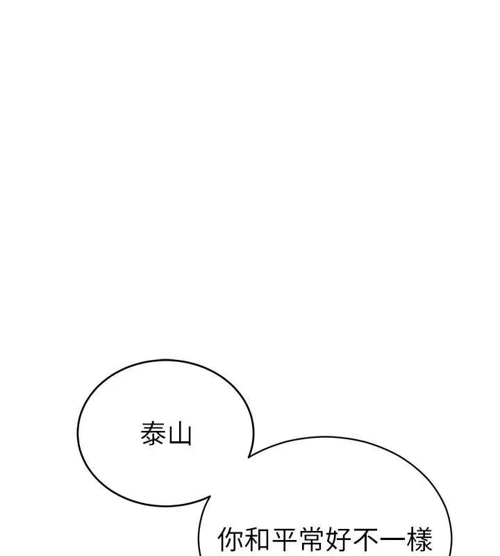 漫画《私密视角》第70话第17张图