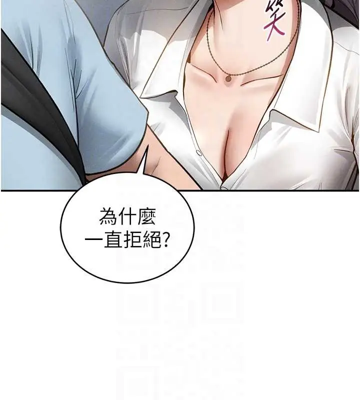 漫画《私密视角》第70话第19张图