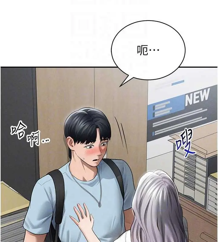 漫画《私密视角》第70话第20张图