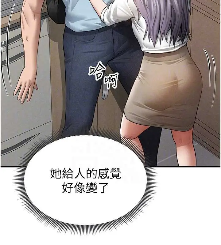 漫画《私密视角》第70话第21张图