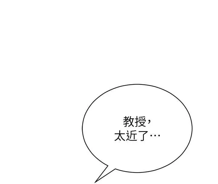 漫画《私密视角》第70话第22张图