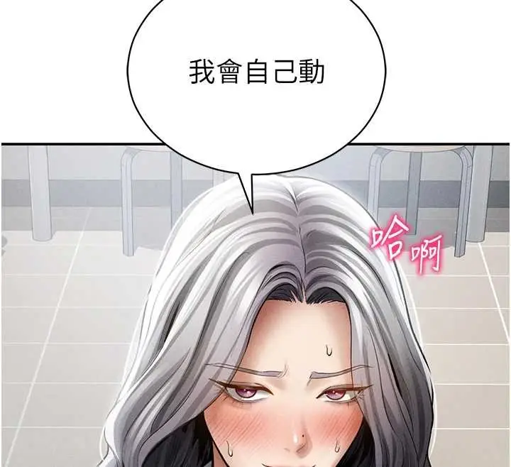 漫画《私密视角》第70话第26张图