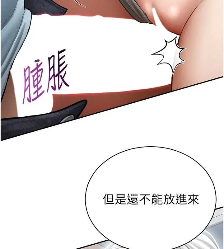 漫画《私密视角》第70话第30张图