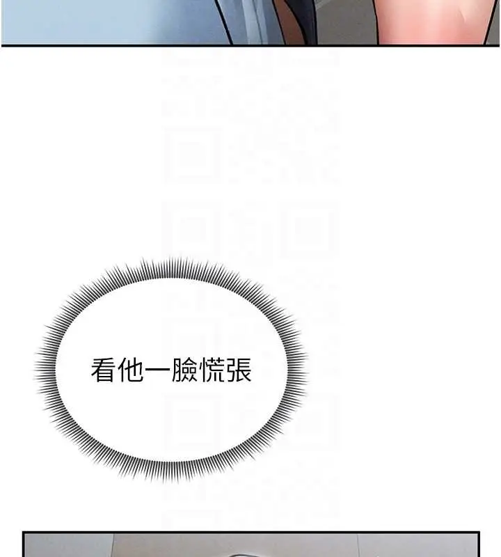 漫画《私密视角》第70话第33张图