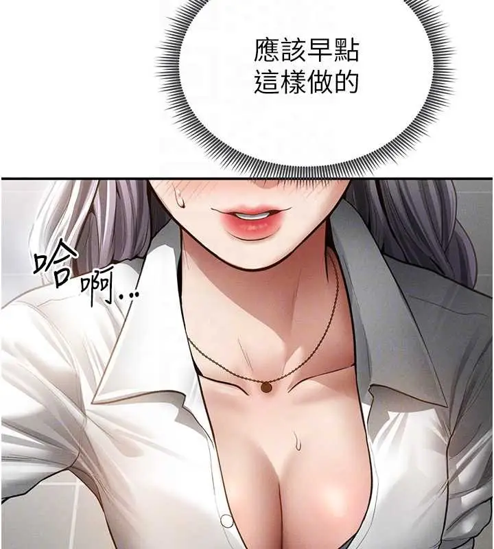 漫画《私密视角》第70话第35张图