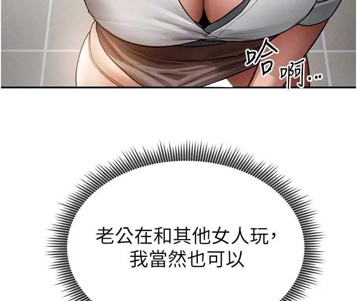 漫画《私密视角》第70话第36张图