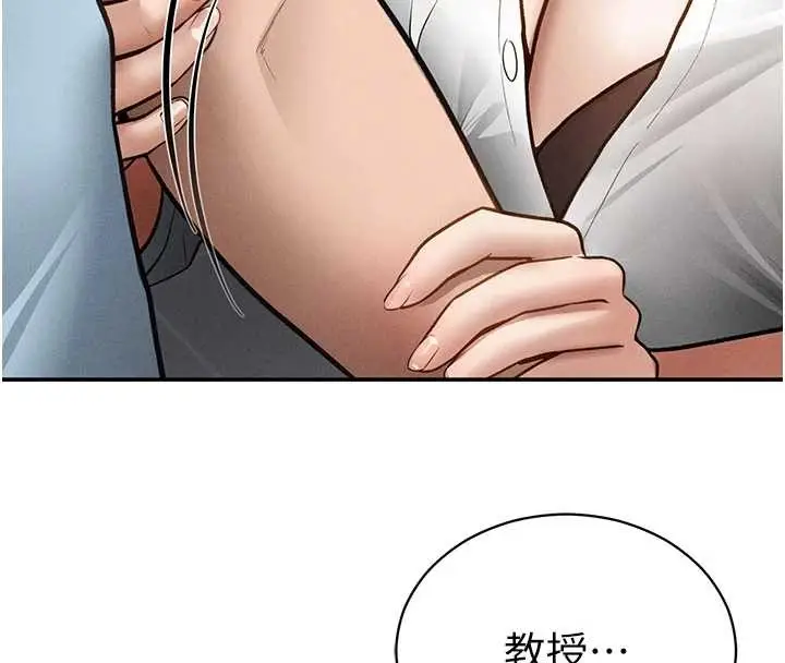 漫画《私密视角》第70话第4张图