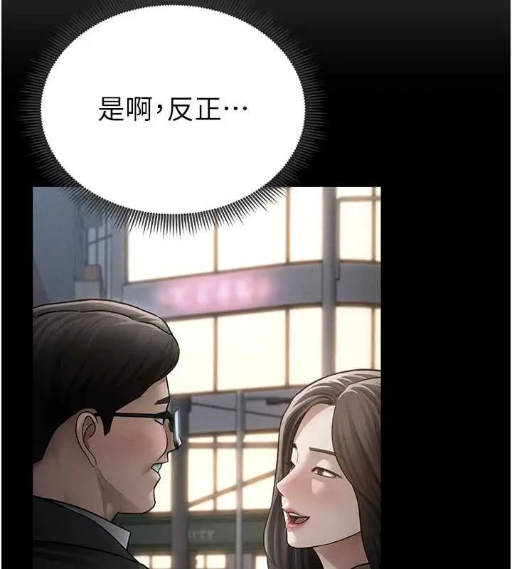 漫画《私密视角》第70话第40张图