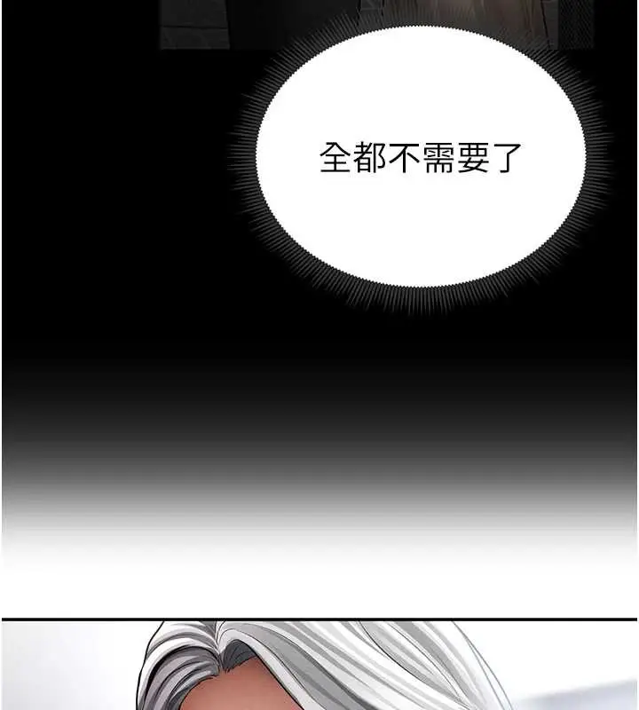 漫画《私密视角》第70话第43张图