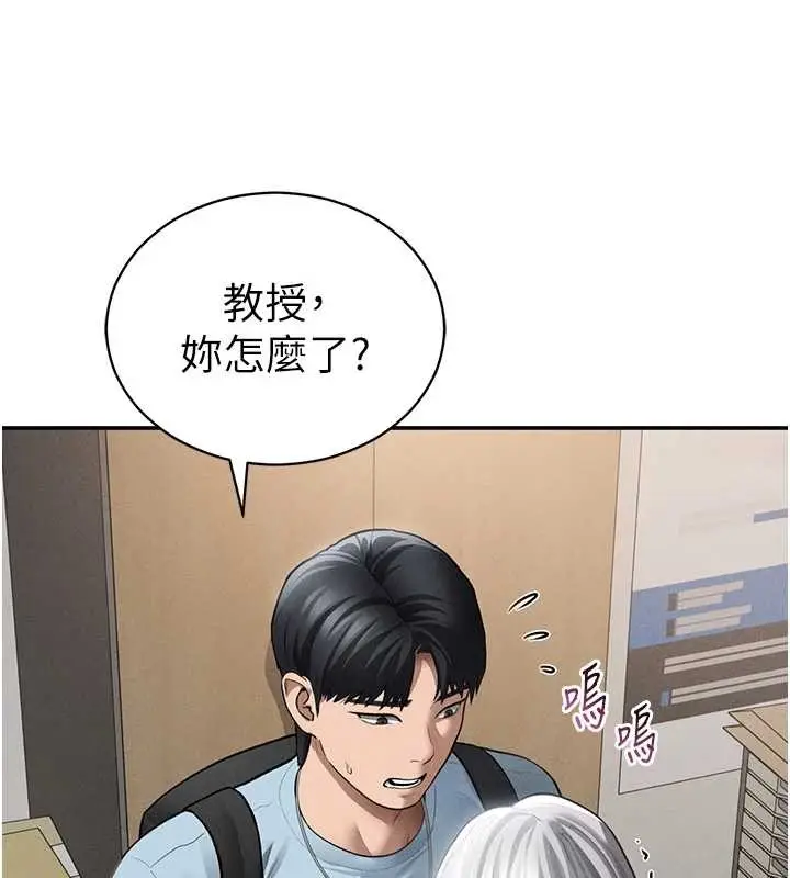 漫画《私密视角》第70话第45张图