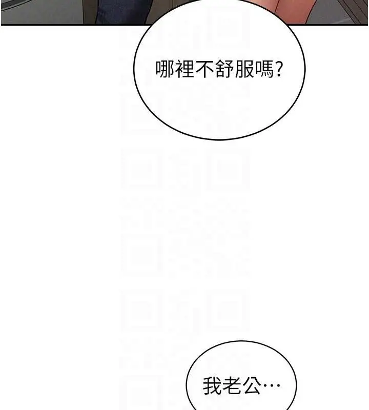 漫画《私密视角》第70话第47张图
