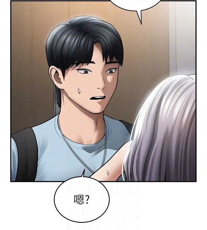 漫画《私密视角》第70话第48张图