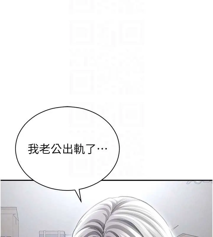 漫画《私密视角》第70话第49张图