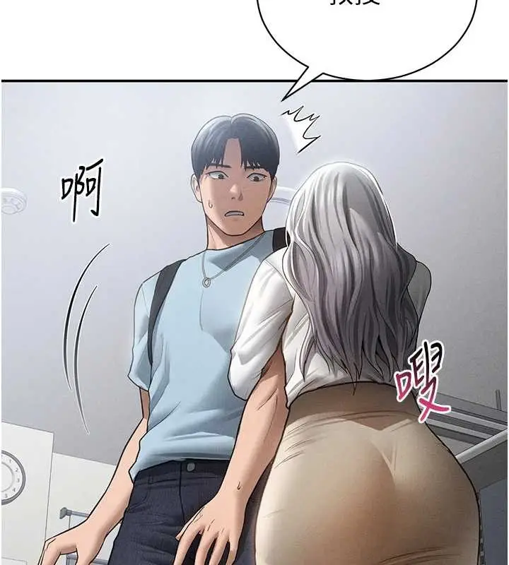 漫画《私密视角》第70话第5张图
