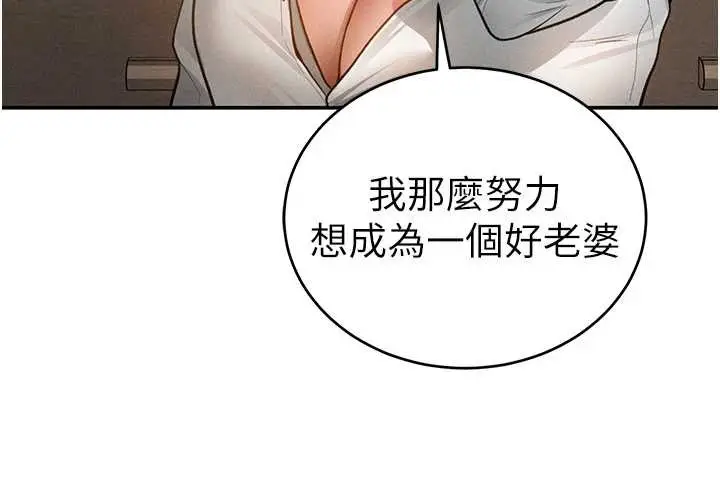 漫画《私密视角》第70话第51张图