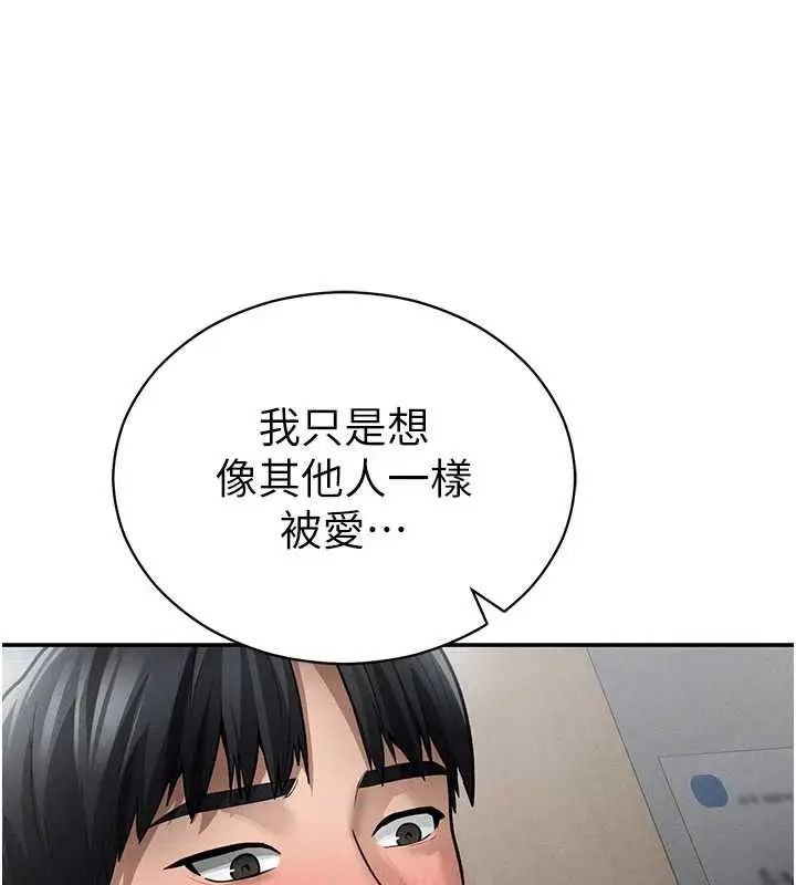 漫画《私密视角》第70话第52张图