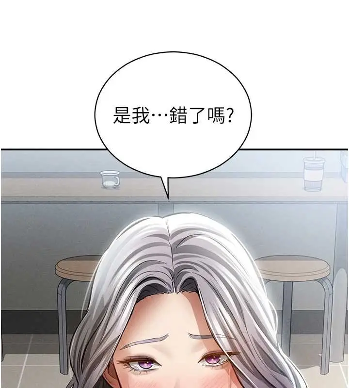 漫画《私密视角》第70话第54张图