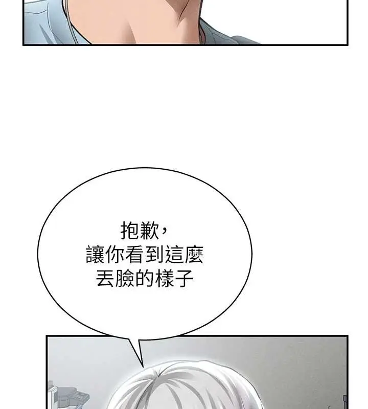 漫画《私密视角》第70话第58张图