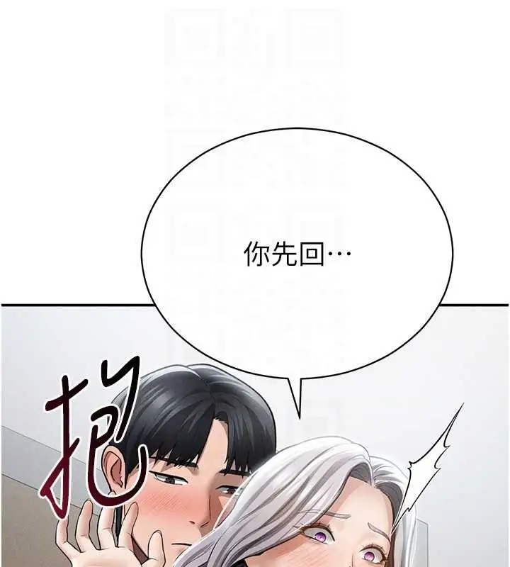 漫画《私密视角》第70话第60张图