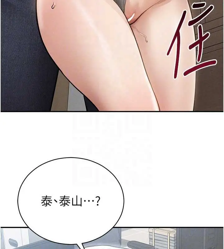 漫画《私密视角》第70话第62张图
