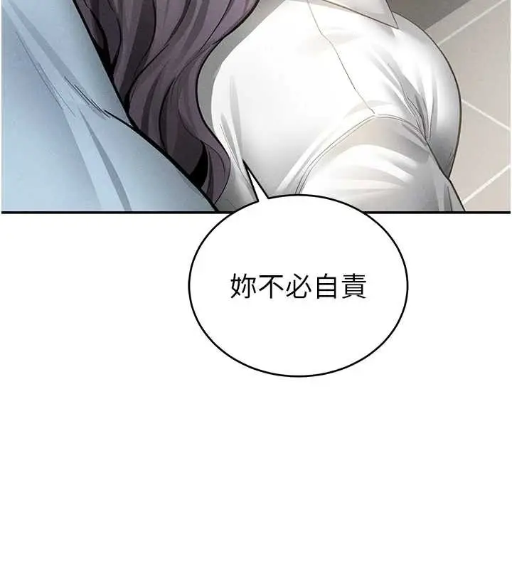 漫画《私密视角》第70话第64张图