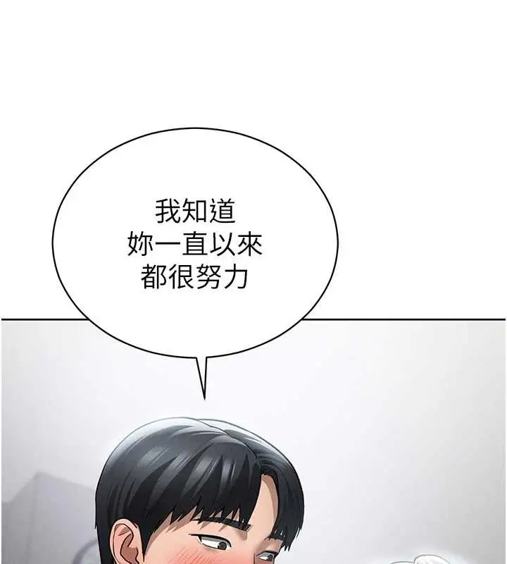 漫画《私密视角》第70话第66张图