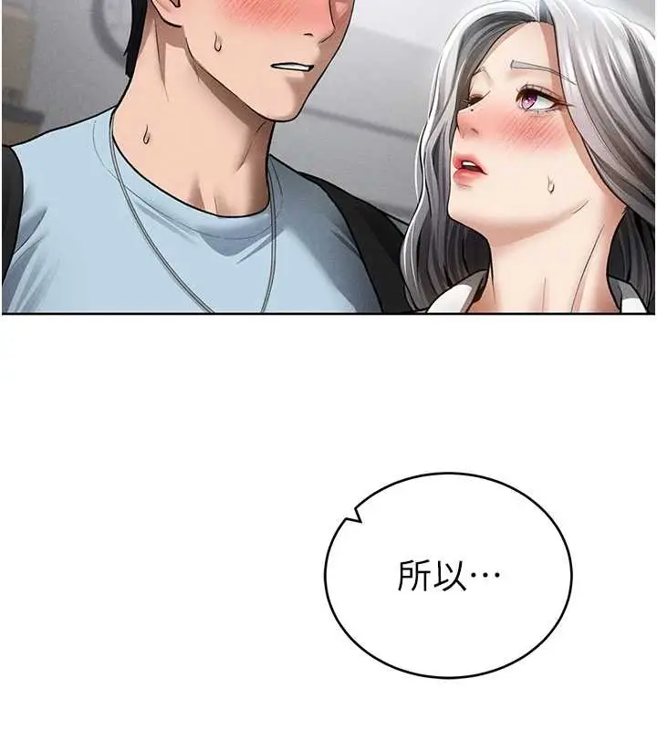漫画《私密视角》第70话第67张图