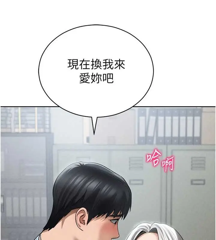 漫画《私密视角》第70话第68张图