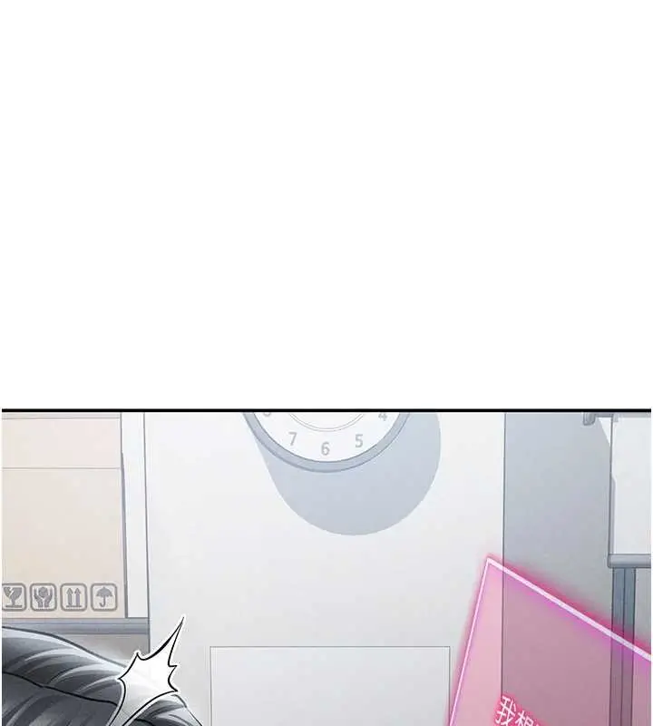 漫画《私密视角》第70话第7张图